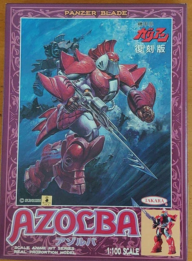 Amazon | 機甲界ガリアン 水機兵 アゾルバ | ミニチュアゲーム | おもちゃ